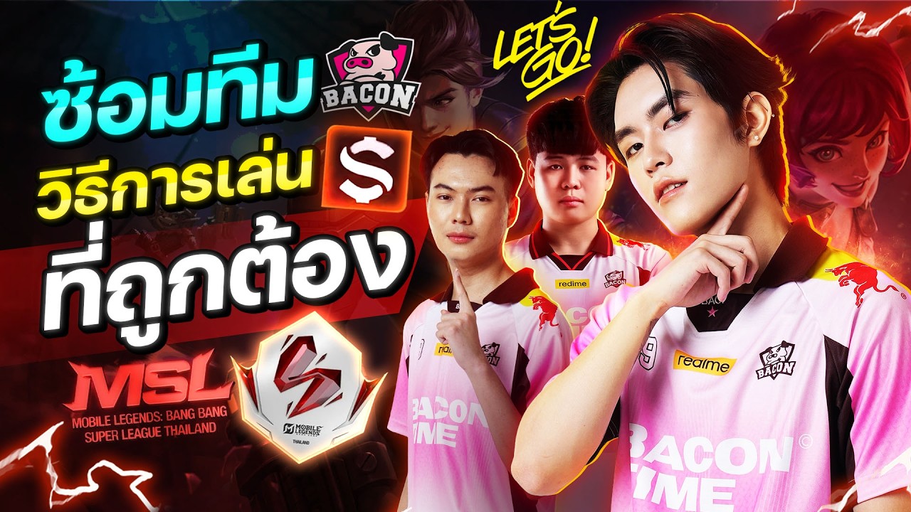 จริงๆเเล้ว..เเครี่ต้องทำอะไรบ้าง?? Bacon Time