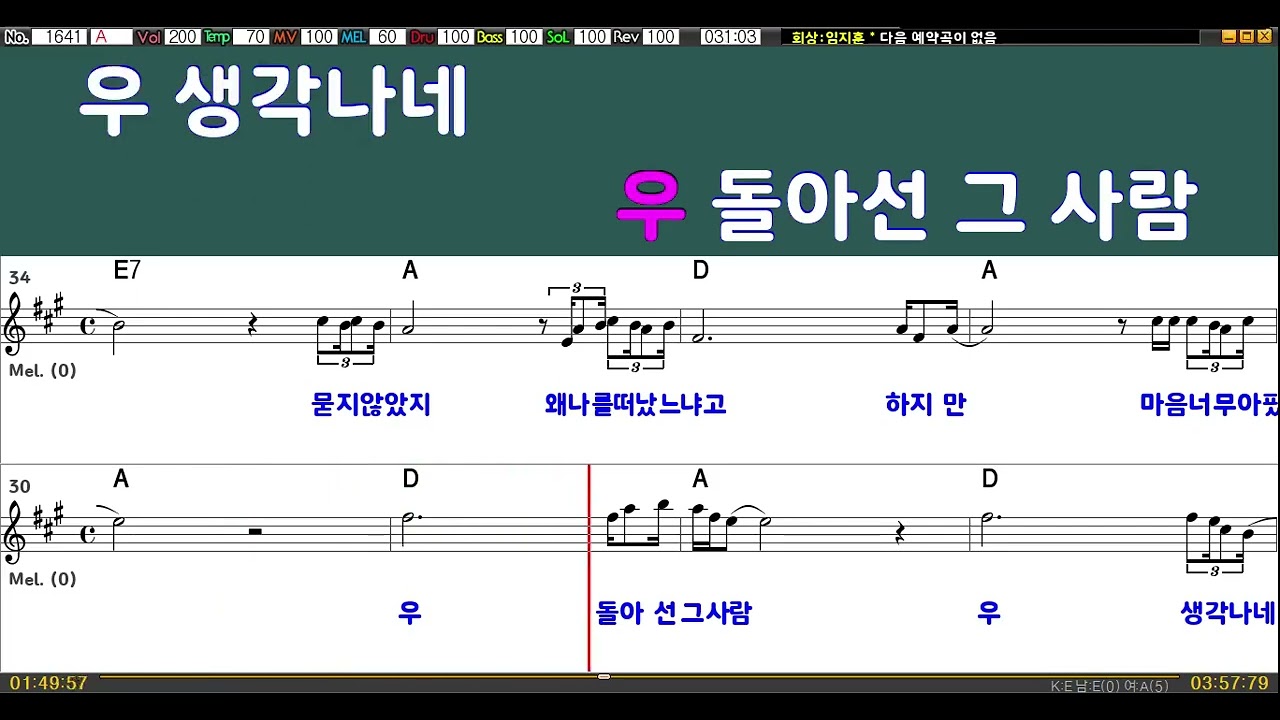 회상 /임지훈/ 여자키