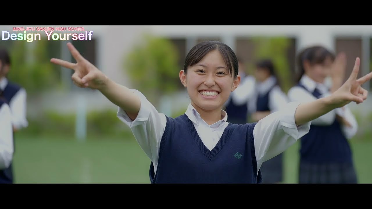 Design Yourself~箕面自由学園高校 2024学校紹介動画