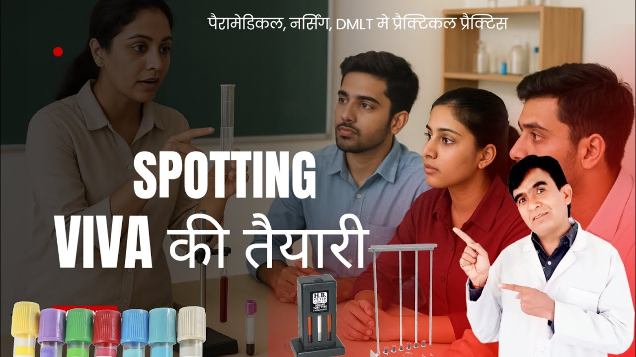 Paramedical Final Exam Viva | Practical Preparation & Spotting  कैसे पहचाने DMLT / Nursing / BSc MLT