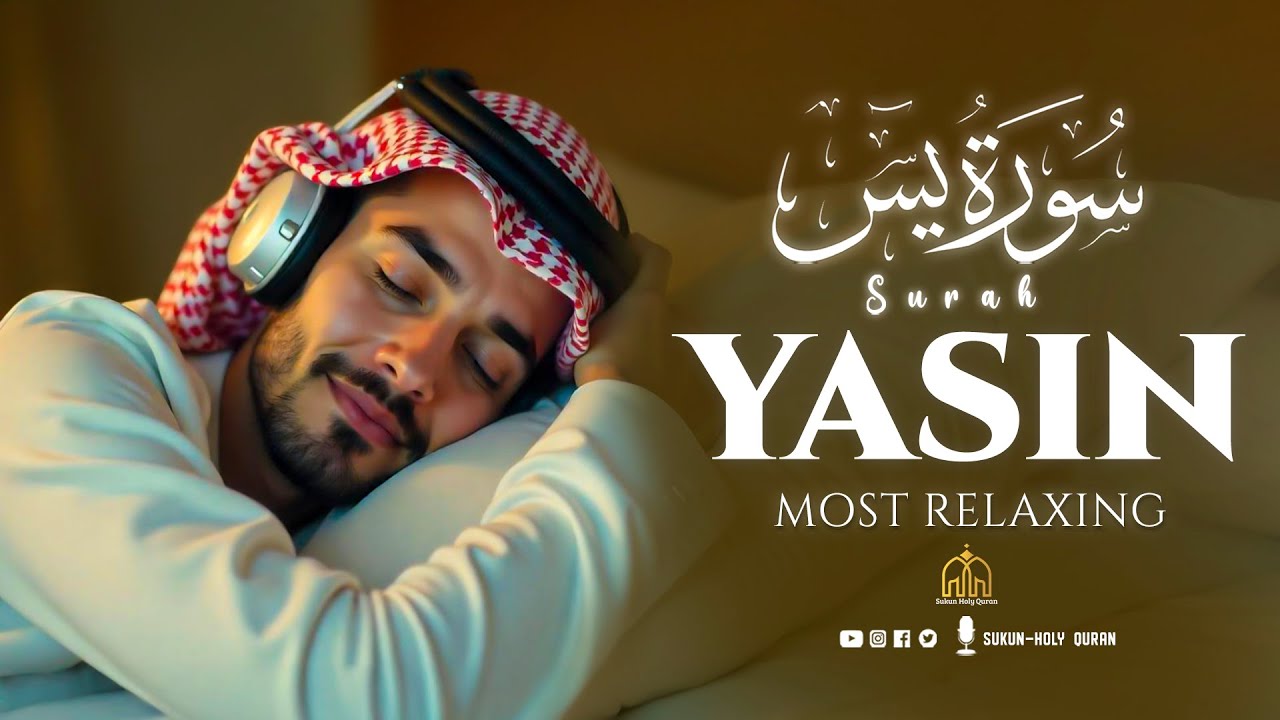 Surah Yaseen (Yasin) سورة يس | Peaceful & Calming Lofi Quran for Restful Nights | #surahyaseen