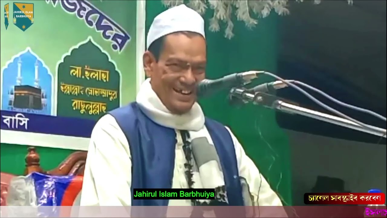 Hajrath Moulana Abdul Jalil Nijami Saheb | Moulana Abdul Jalil Notun waz | New waz Abdul Jalil