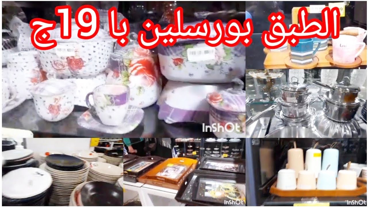 جوله اخر السنه عند المرشدى الحقوا تخفيضات 💃💃💃💃