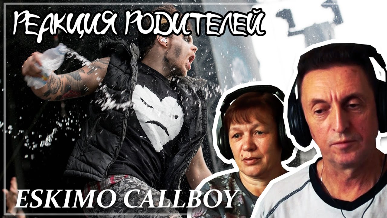 РЕАКЦИЯ РОДИТЕЛЕЙ №9 || ESKIMO CALLBOY