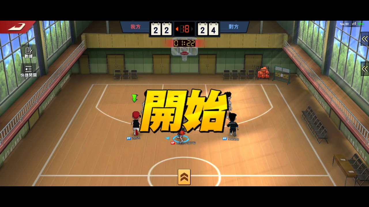 灌籃高手排位1