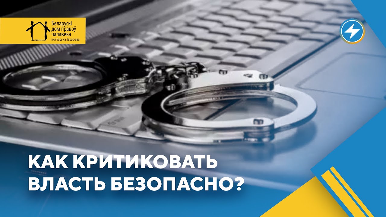 Оскорбление президента / Срок за репост / Ненормативная лексика и закон