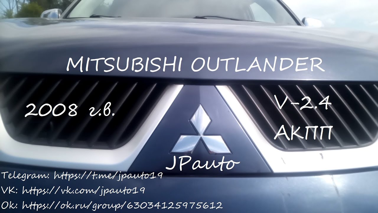 Mitsubishi Outlander 2008