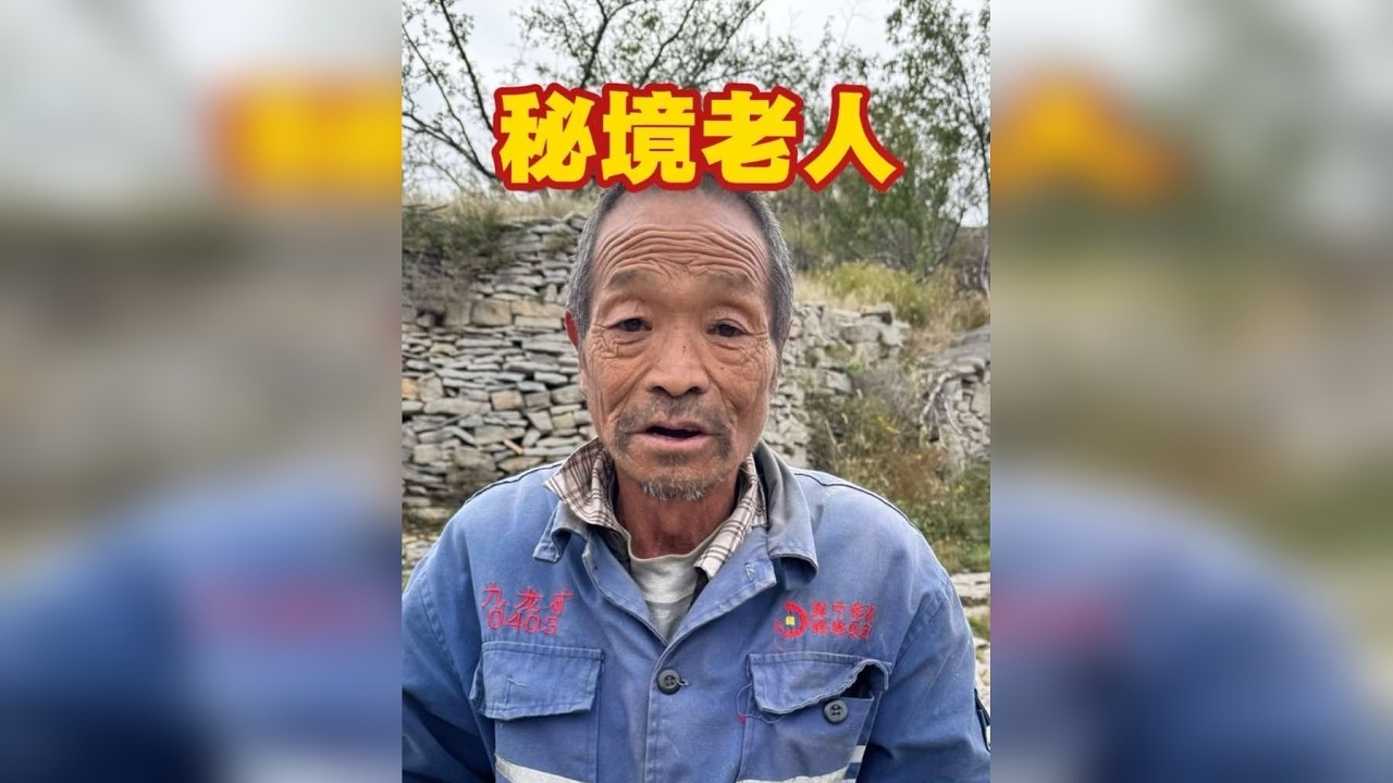 今天爬到山顶看望一位80岁老人，看他在山顶上是怎么生活的