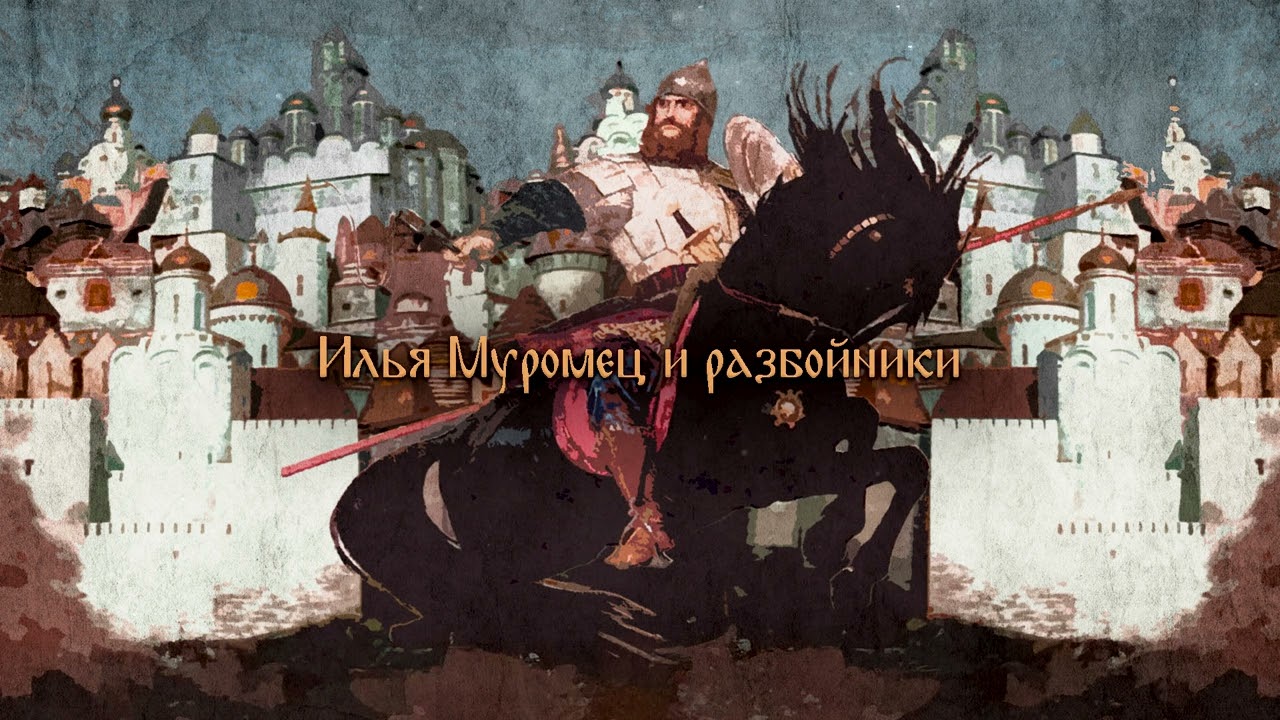 Ilya Muromets & the Bandits - Epic Slavic Music of Russia