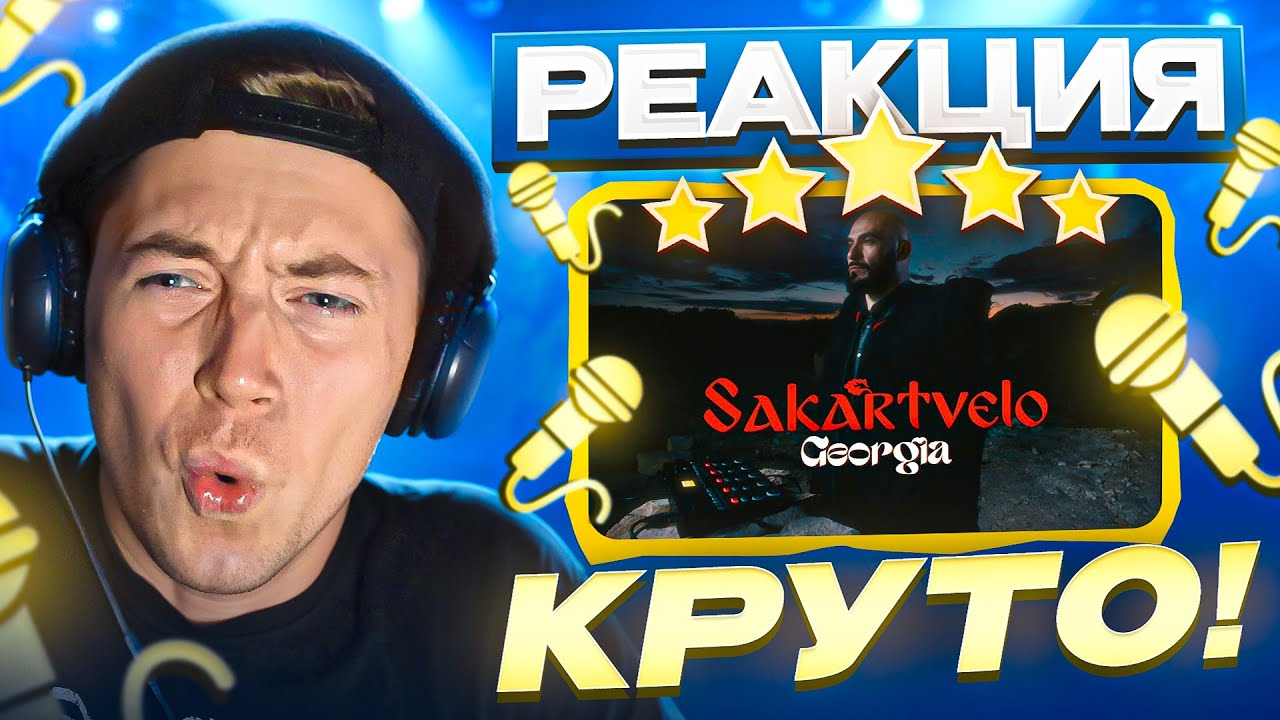 РЕАКЦИЯ НА : VAHTANG - Sakartvelo (Georgia) #vahtang #beatbox