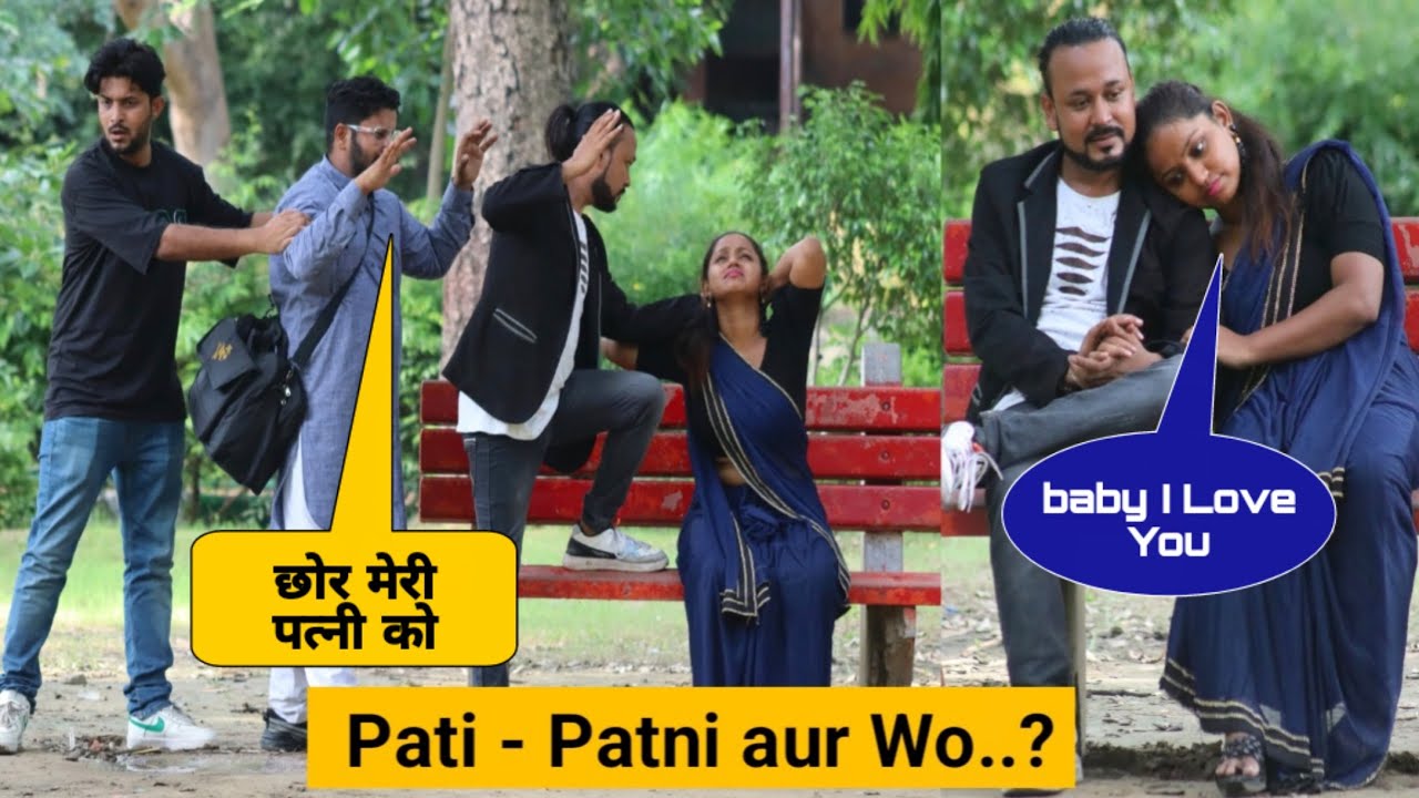 पति - पत्नी के रिश्ते मे आया एक वो ..? | Pati - Patni Aur Wo