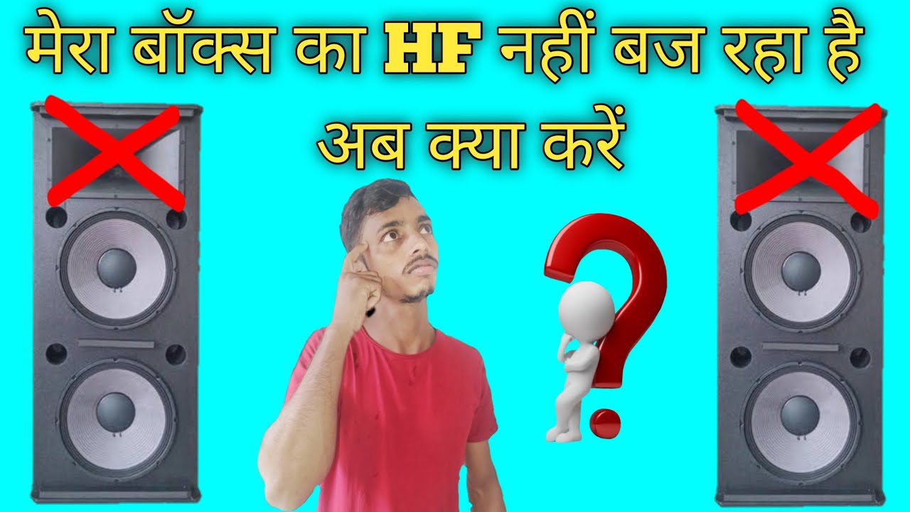 Dj box ka tutor hf repairing hindi full information