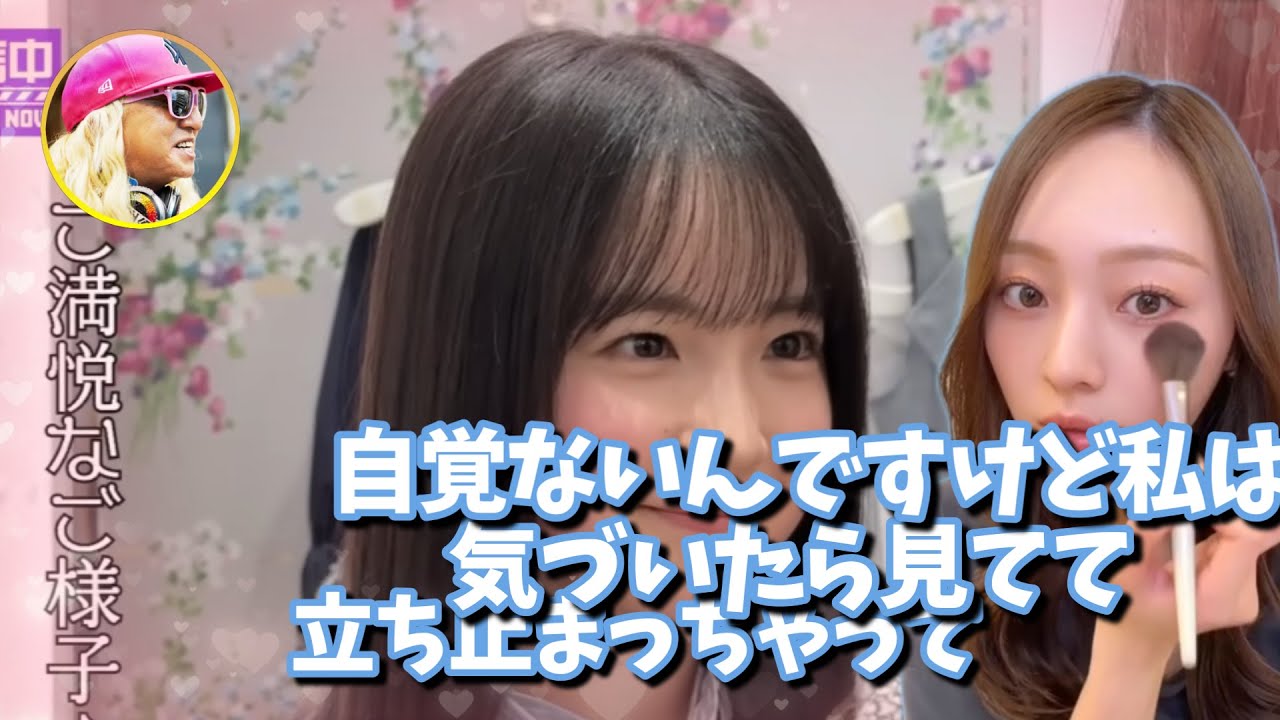 梅澤先輩に敬意を持ち壁を作った上でガン見する鈴木佑捺