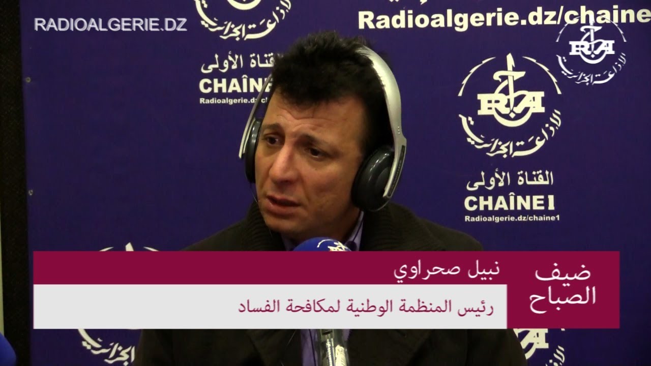 رئيس المنظمة الوطنية لمكافحة الفساد نبيل صحراوي
