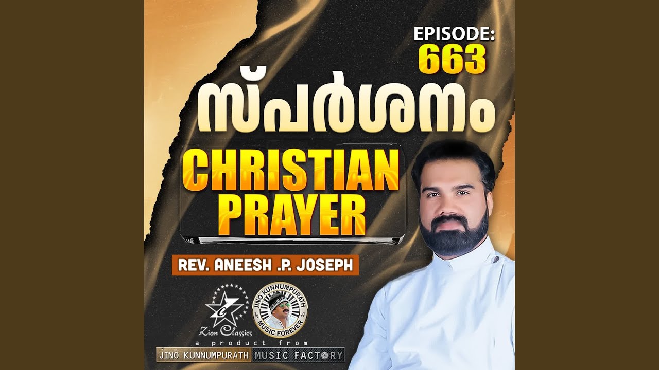 Christian Prayer Episode 663 (Sparshanam)