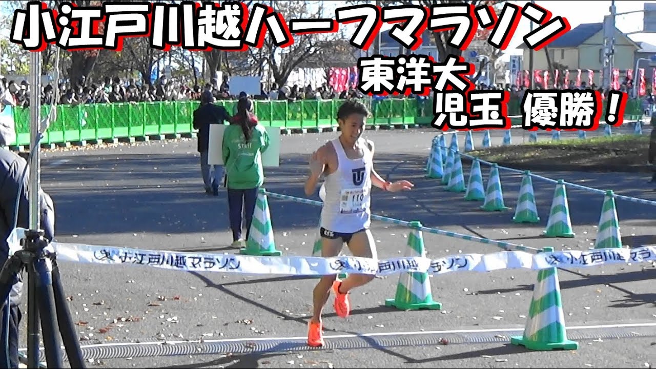 【川越ハーフ】1位児玉君 2位石田君 3位熊崎君
