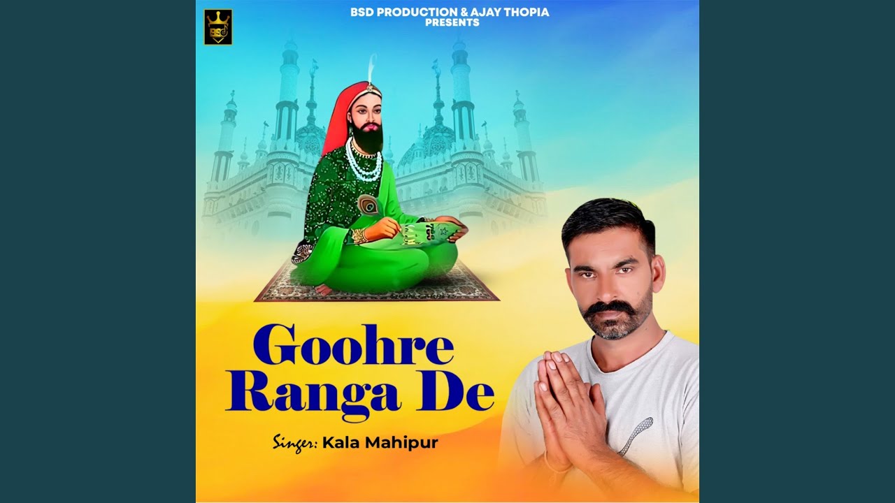Goohre Ranga De