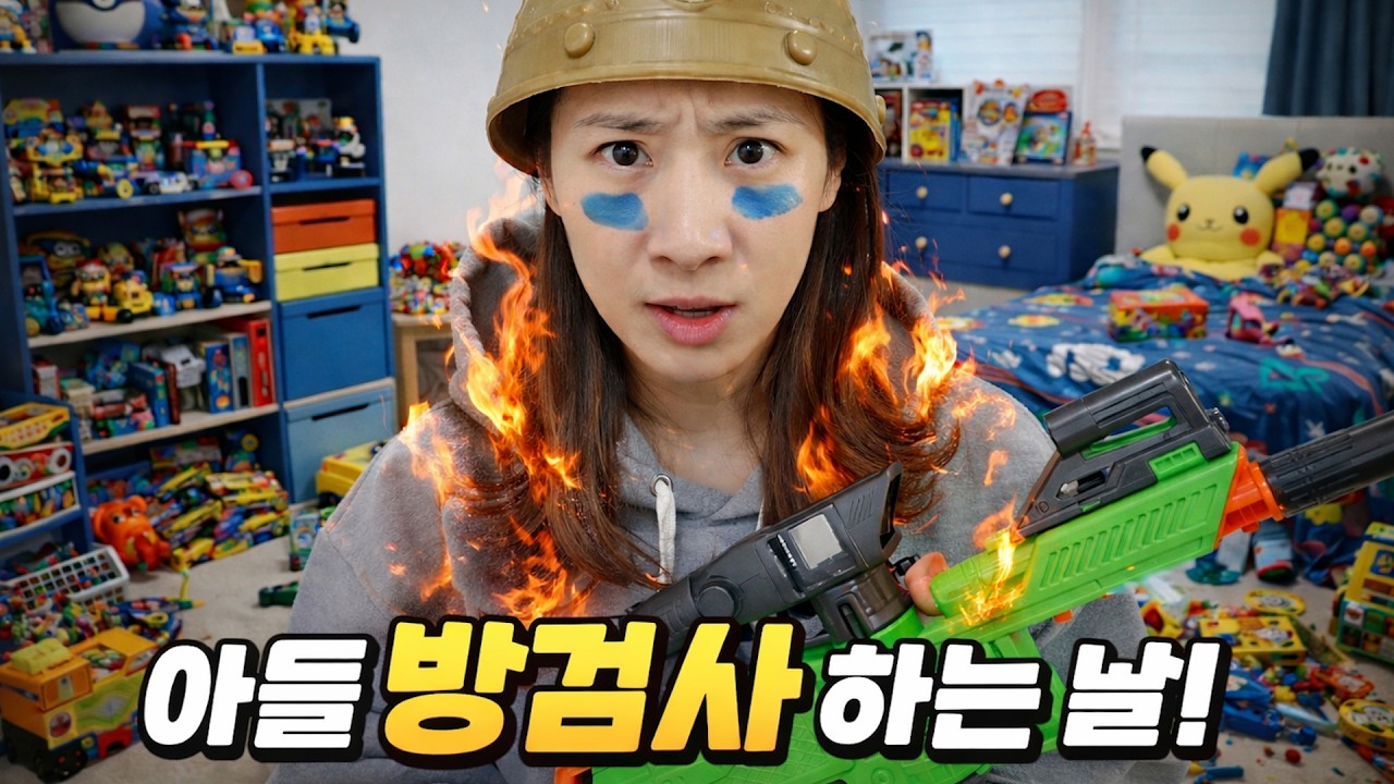 엄마가 내 방 검사할 때 우리의 모습!ㅋㅋㅋㅋㅋ