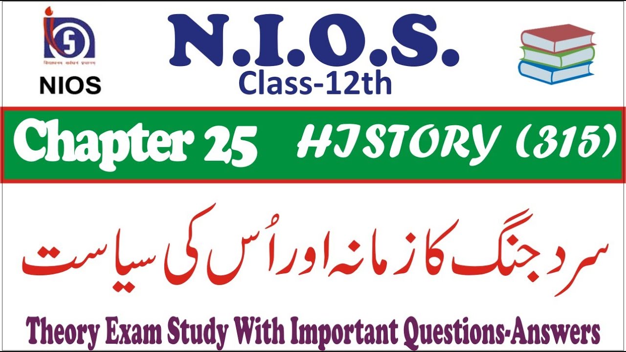NIOS | Class-12th | History(315) | Chapter-25 in urdu ||  sard jang ka zaman or uski siyasat  inurdu