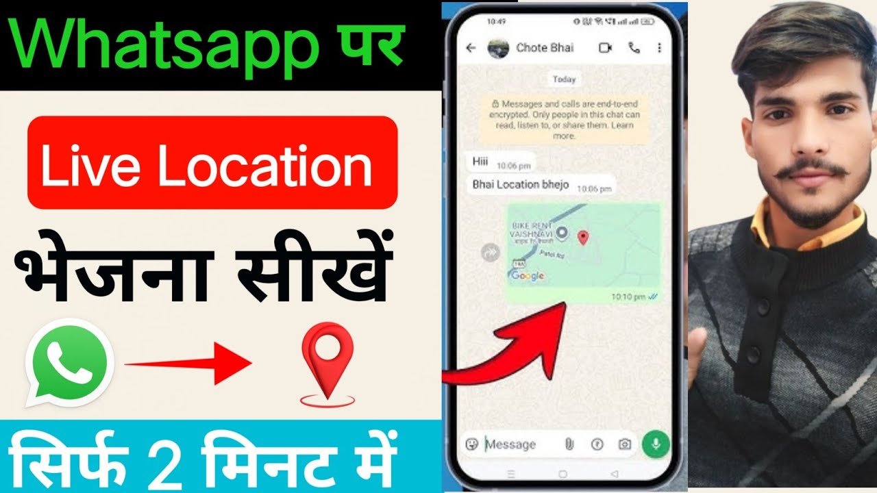 Whatsapp par Location kaise bheje | How to send location in whatsapp | Live Location 