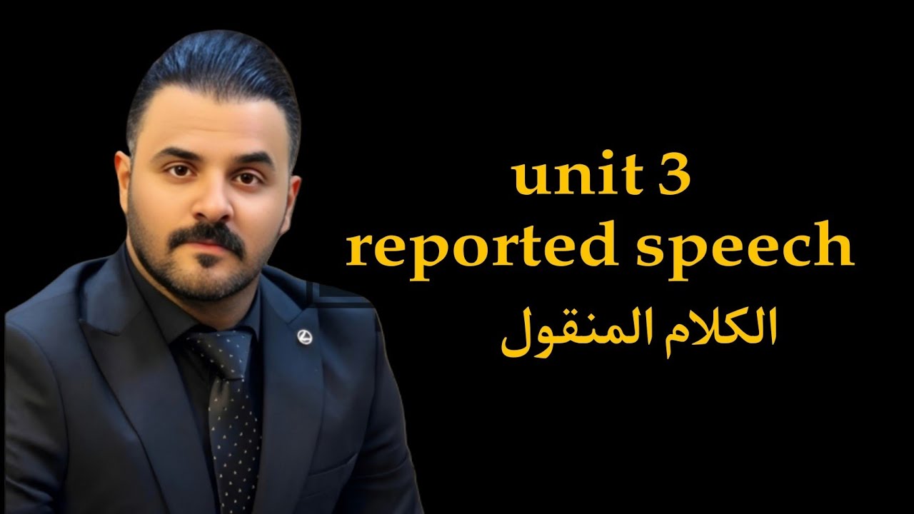 عبيده المولى/ يونت 3 / الكلام المنقول