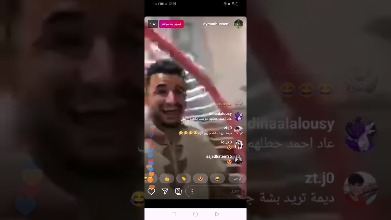 بث ايمن حسين عمركم خساره اذا ماشفتوه
