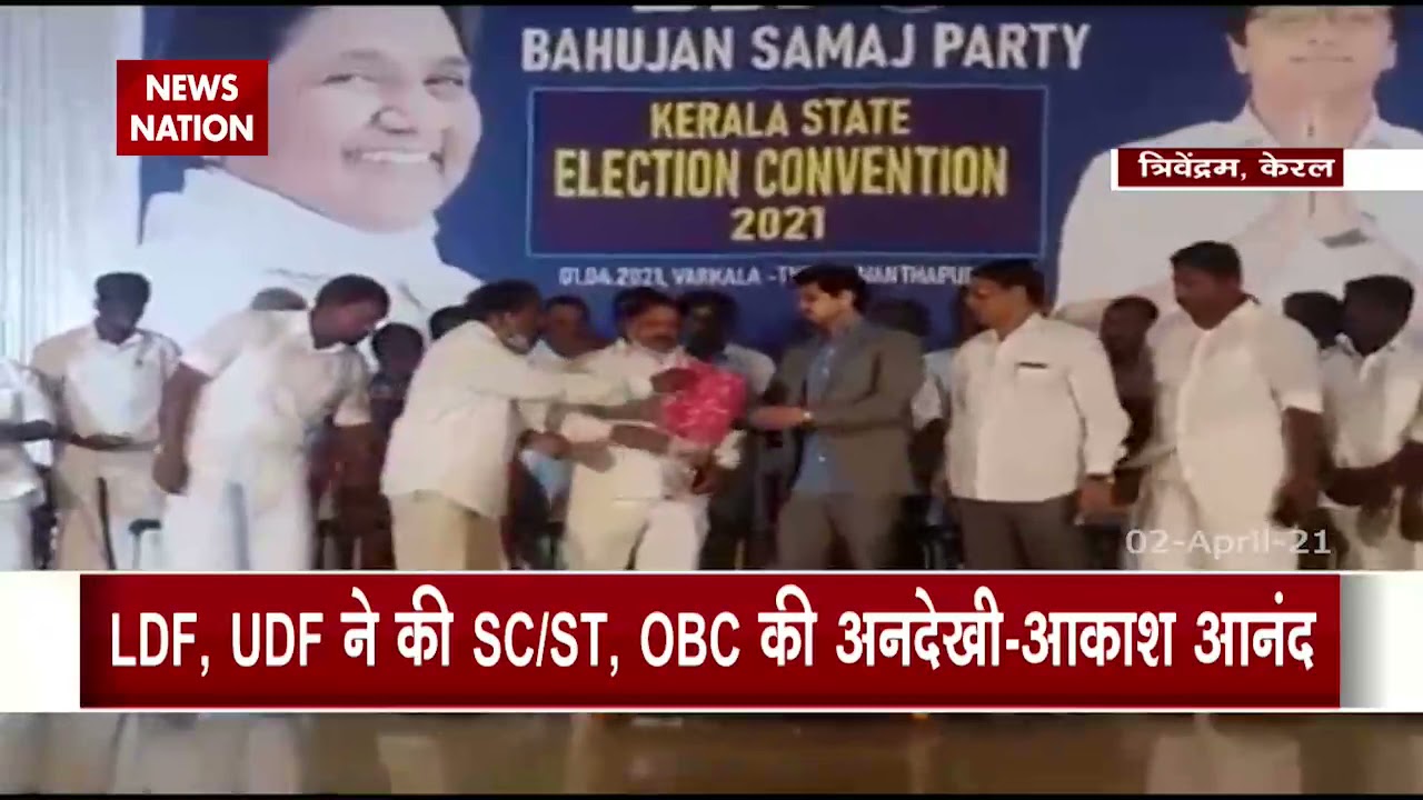 Assembly elections: BSP's 'Caste Politics' in Kerala, watch report