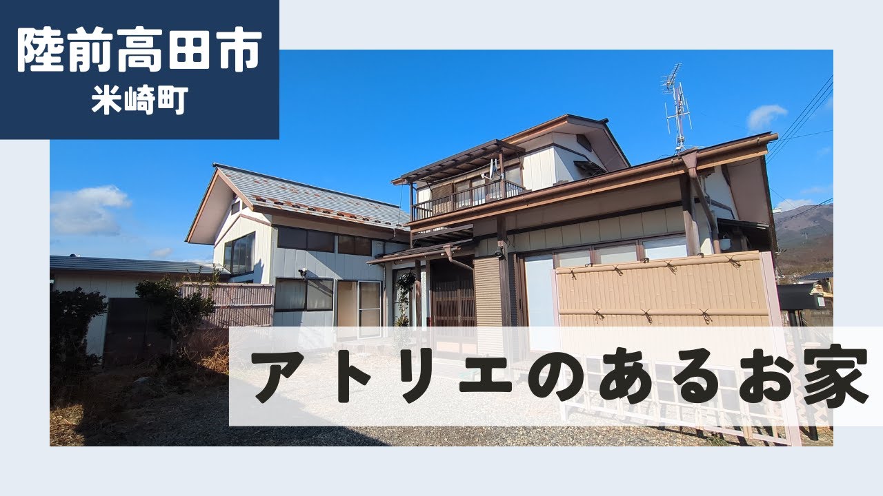 【陸前高田市｜中古住宅ルームツアー】アトリエのあるお家
