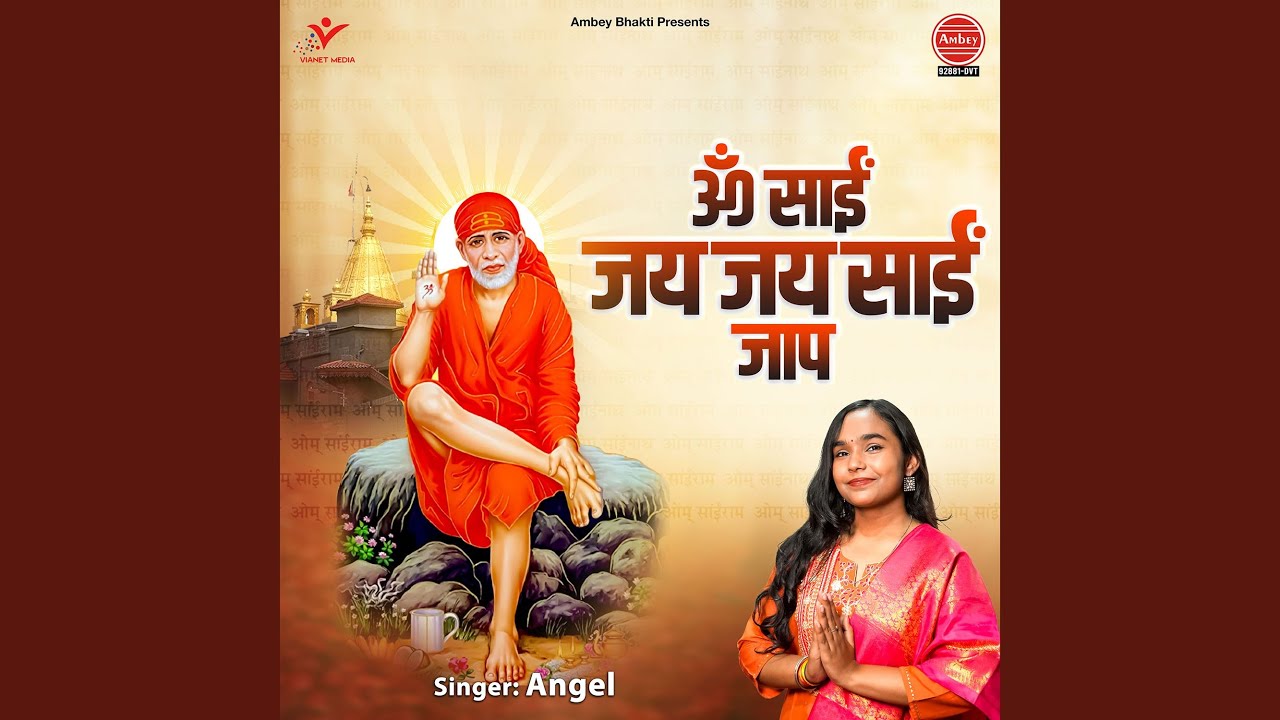 Om Sai Jai Jai Sai Jaap