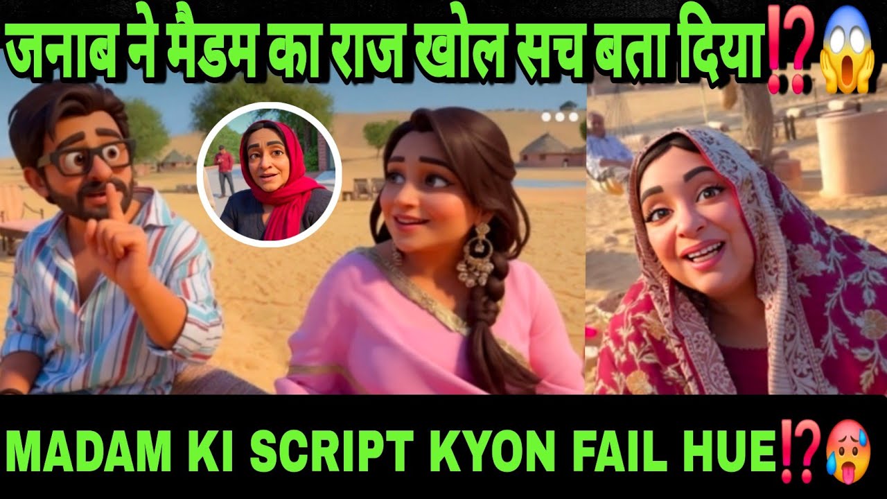 JANAB NE BATAYA AMMI-MADAM KE JHGDE KI BAT⁉️😱|| DIYEMADAM KI SCRIPT KYON HUE FAIL🥵⁉️||#shabnamgahlot