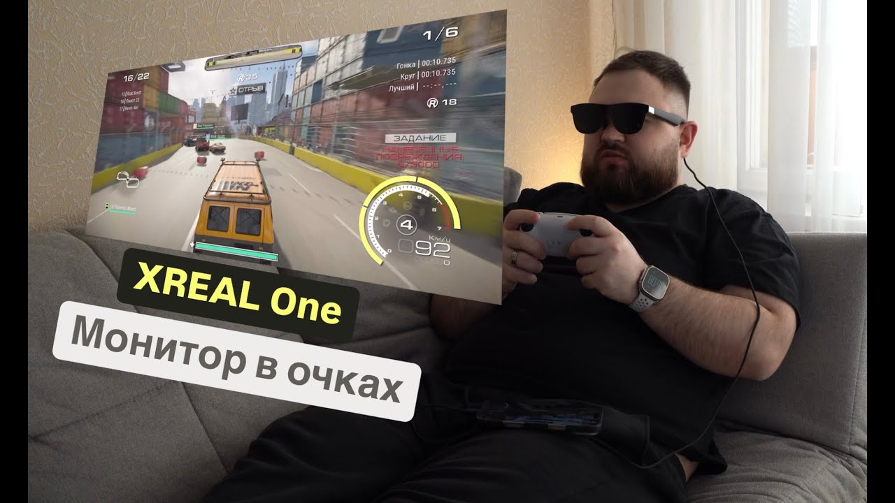 XREAL One — Мой опыт использования: стоит ли брать?