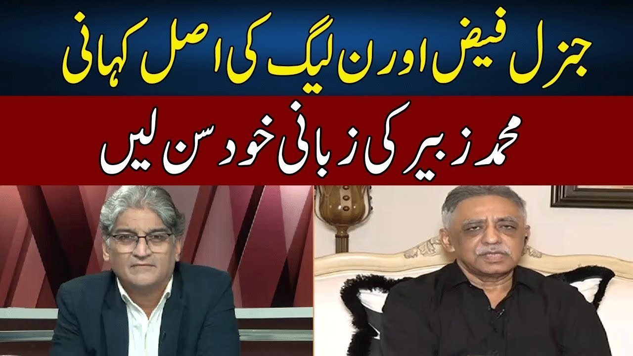 Muhammad Zubair Speaks TRUTH | Sahafi With Matiullah Jan | Neo News | JF2W