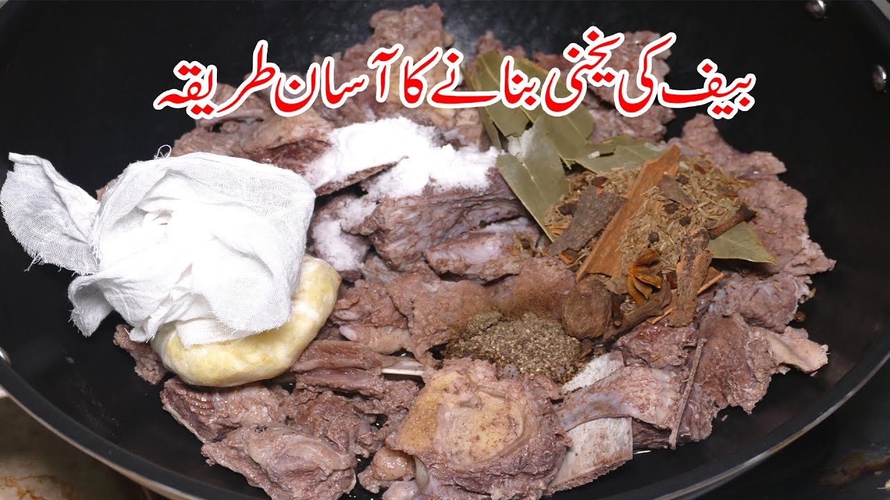 yakhni recipe Beef Yakhni Banane Ka Tarika cooking by  Food Mood Recipe