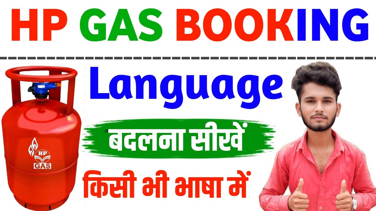 hp gas booking language change kaise kare | hp gas booking language change | how to book hp gas 2025