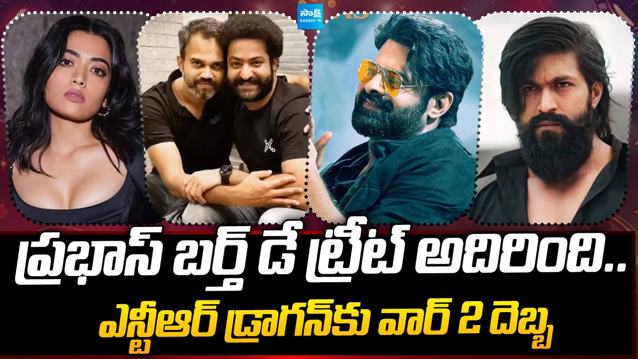 Tollywood Snippets: Prabhas Birthday Special Update from Spirit | Jr Ntr Dragon Update | Rashmika