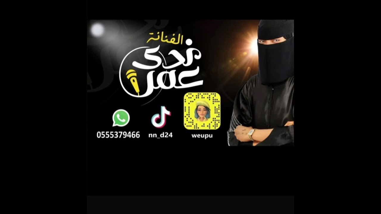 ندى عمر -الفنان والعازف مكي- عريشي ولا صبياني 🔥