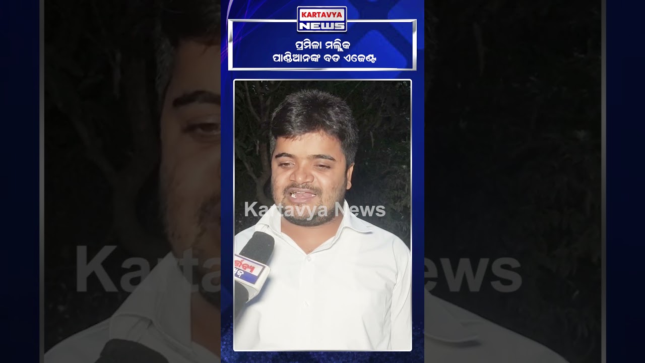 Biswa Bhusan /#shorts #youtubeshorts #kartavyanews #congress #bjd #bjp   #naveenpatnaik #nuapadanews
