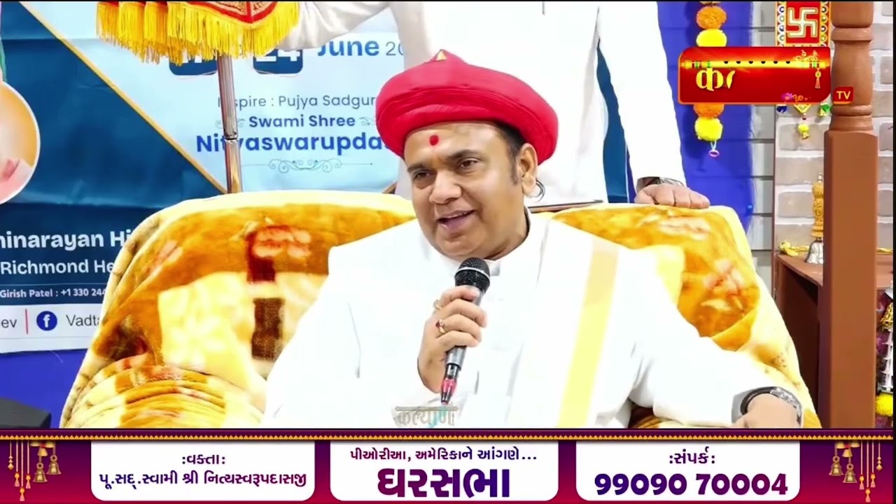 Aacharya Maharaj Shree Ashirvachan Peoria |May 20,2025 