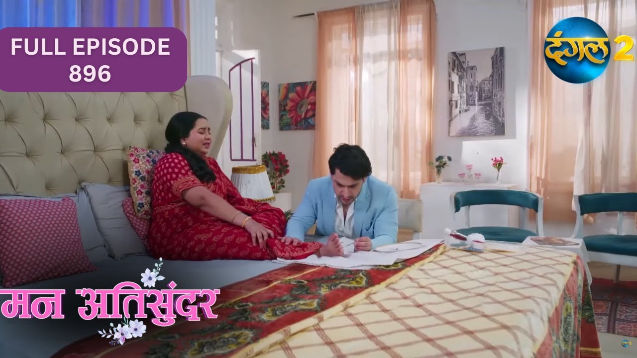 Mann Ati Sundar | Full Episode 896 Highlight | Dangal TV Special