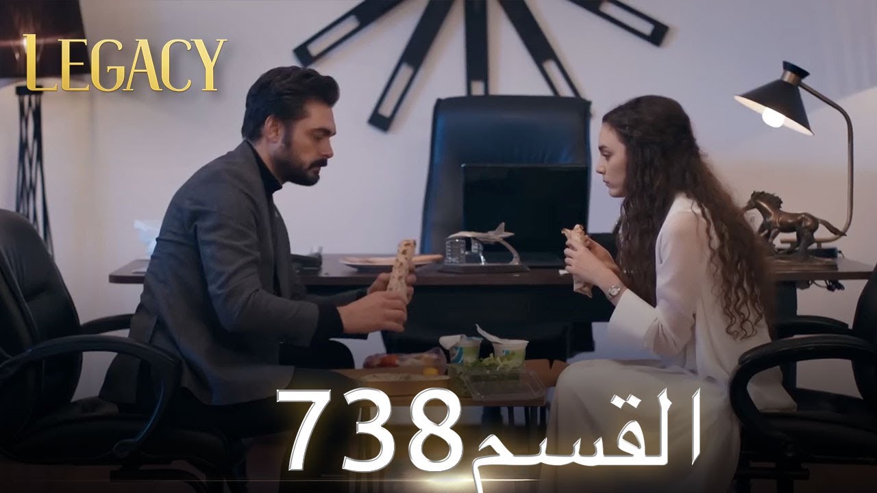 الأمانة الحلقة 738 | عربي مدبلج