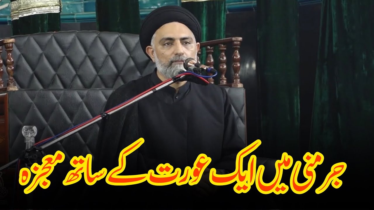 Allama Nusrat Abbas Bukhari | Germany Mein Aik Aurat Kay Sath Mojza Paish Aya