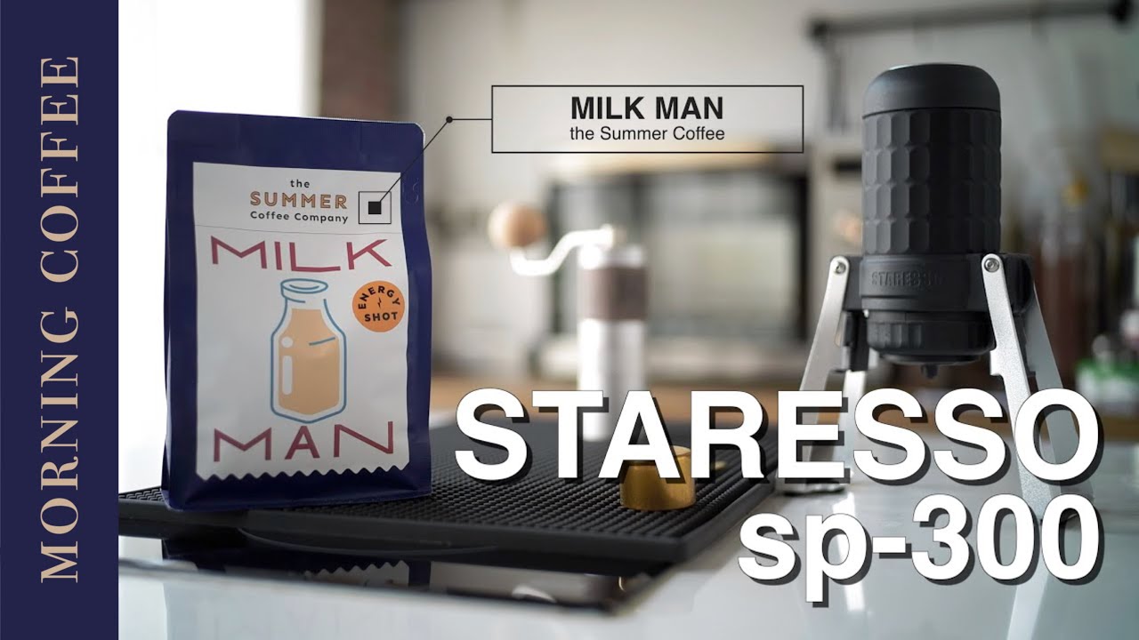 STARESSO SP-300 นึกว่าเครื่องทำกาแฟ STARWAR !  | MORNING COFFEE
