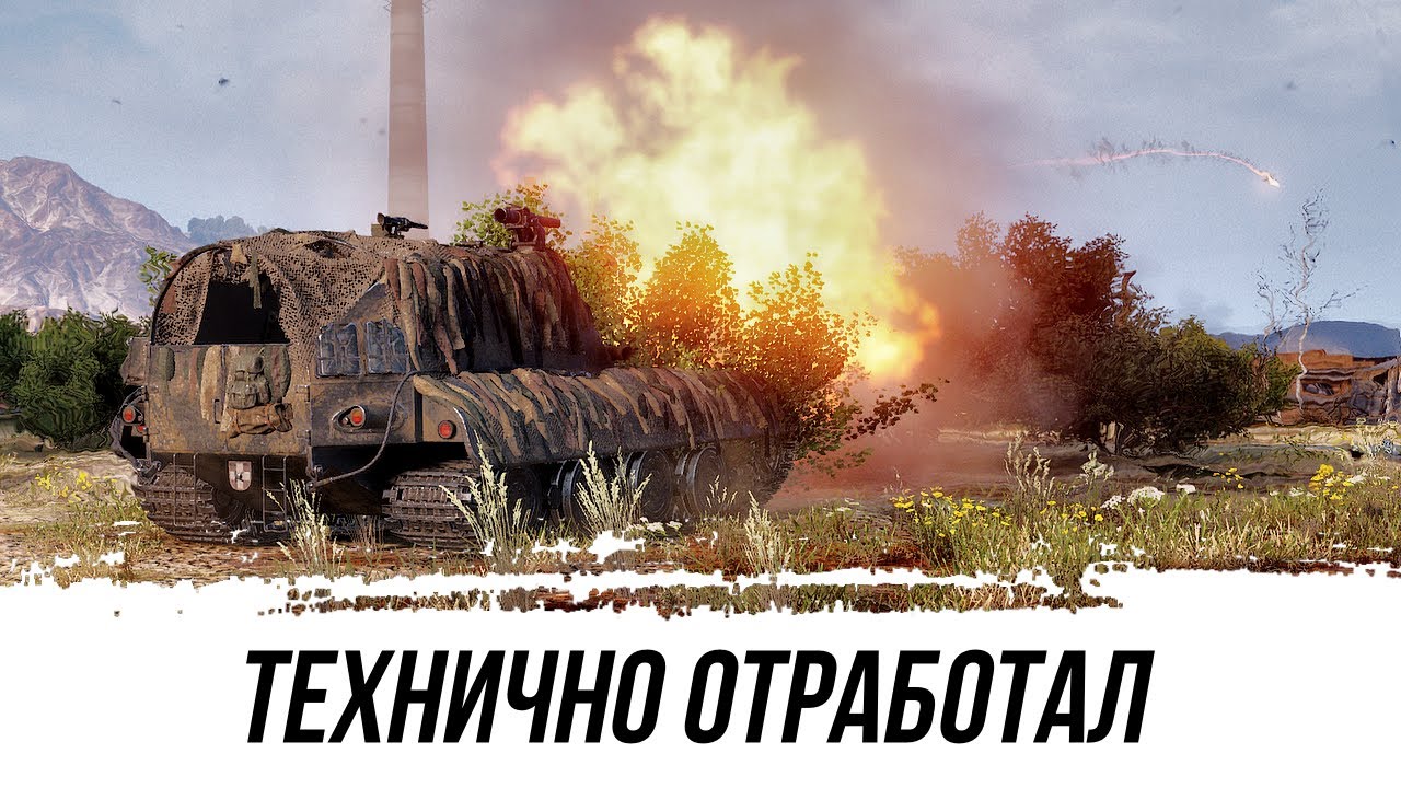 ТЕХНИЧНО ОТРАБОТАЛ НА G.W. E 100