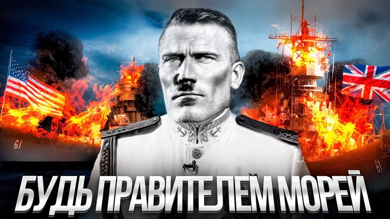 После просмотра, твое море всегда будет зелёным! | HOI 4 | Гайд на Флот