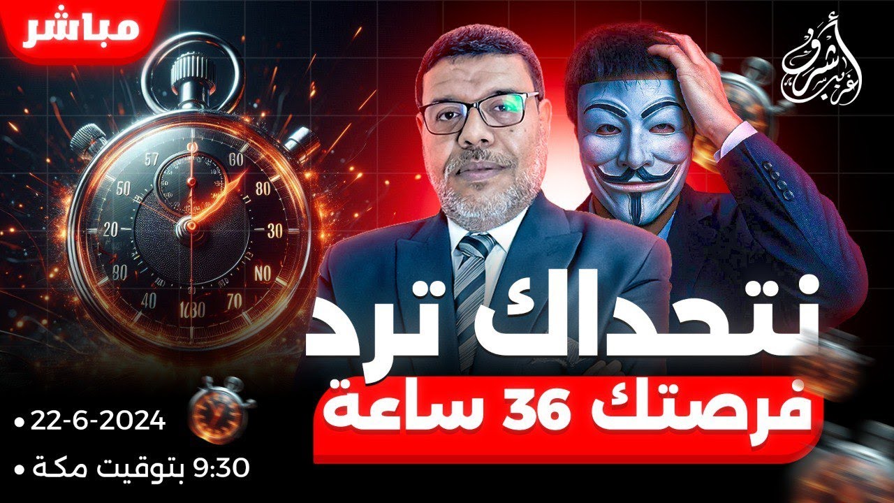 أشرف غريب | ذو الفقار المغربي أمام التحدي الأكبر: هل تجرؤ على الرد؟ | الحلقة 222