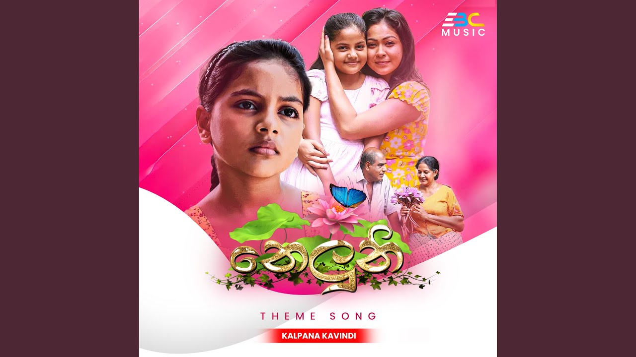 Neluni (Theme Song)
