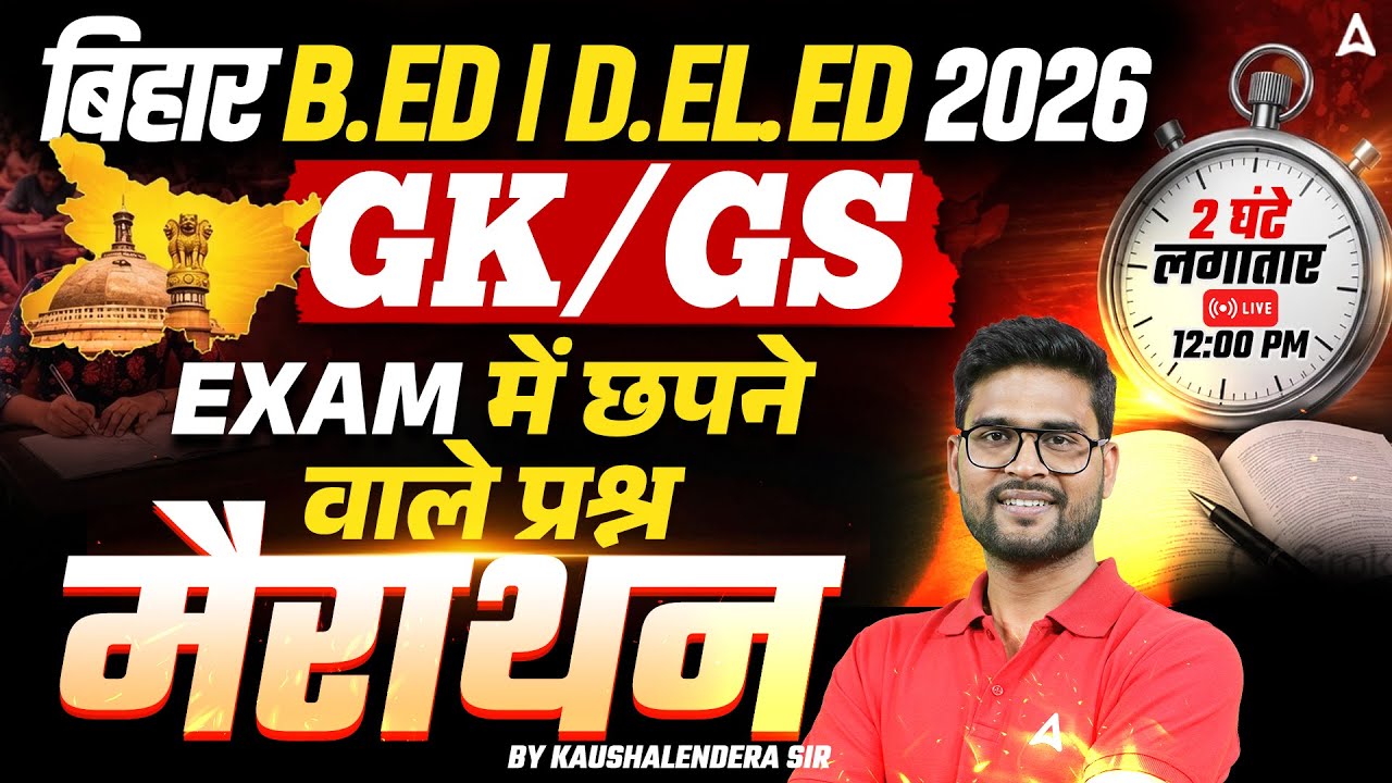 Bihar B.Ed Class 2026 | Bihar D.El.Ed GK GS Classes 2026 | GK GS Mock-8 | KP Sir