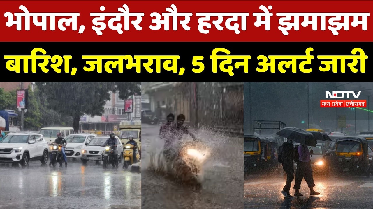 Weather Update: Bhopal, Indore और Harda में झमाझम बारिश, जलभराव, 5 दिन का अलर्ट |Monsoon |Heavy Rain