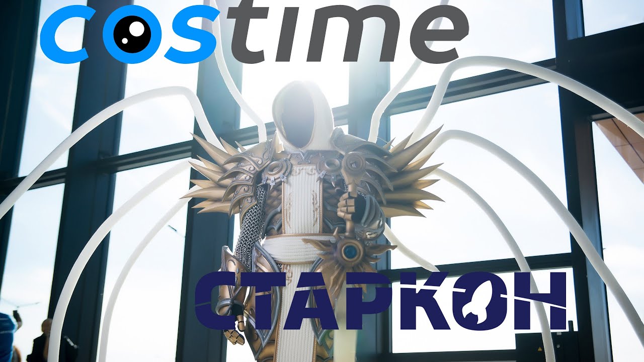 Starcon 2019 Cosplay / Старкон 2019 Косплей