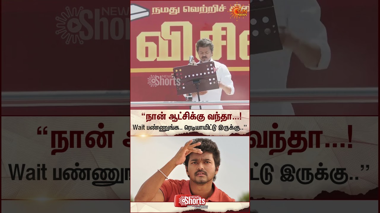 Salem | TVK Vijay Speech | Visil | Gen Z  | 2026 Election Alliance | Union Budget | Modi | Sun News